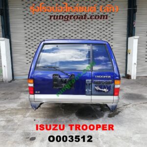 O003512กระดองรถยนต์ (หัวเก๋ง + ท้ายตัด, โครงรถ)	ISUZU (อีซูซุ) / TROOPER (ทรูปเปอร์ 92) (รุ่น 2) (จากญี่ปุ่น)