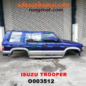 O003512กระดองรถยนต์ (หัวเก๋ง + ท้ายตัด, โครงรถ)	ISUZU (อีซูซุ) / TROOPER (ทรูปเปอร์ 92) (รุ่น 2) (จากญี่ปุ่น)