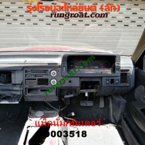 O003518 หัวเก๋งรถยนต์ (หัวตัดครึ่งคัน, หัวตัดรถยนต์)MAZDA (มาสด้า) / MAGNUM/THUNDER (แม็กนั่ม/ทันเดอร์) (หัวตัดจาก ญี่ปุ่น)