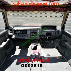 O003518 หัวเก๋งรถยนต์ (หัวตัดครึ่งคัน, หัวตัดรถยนต์)MAZDA (มาสด้า) / MAGNUM/THUNDER (แม็กนั่ม/ทันเดอร์) (หัวตัดจาก ญี่ปุ่น)