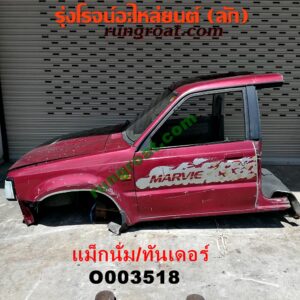 O003518 หัวเก๋งรถยนต์ (หัวตัดครึ่งคัน, หัวตัดรถยนต์)MAZDA (มาสด้า) / MAGNUM/THUNDER (แม็กนั่ม/ทันเดอร์) (หัวตัดจาก ญี่ปุ่น)