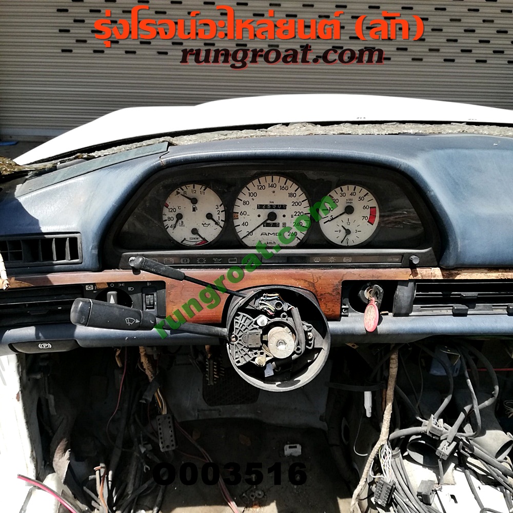 O003516 หัวเก๋งรถยนต์ (หัวตัดครึ่งคัน, หัวตัดรถยนต์) BENZ (เบนซ์) / E-CLASS W124, W126, W201 (โฉม W126) (หัวตัดจาก ญี่ปุ่น)