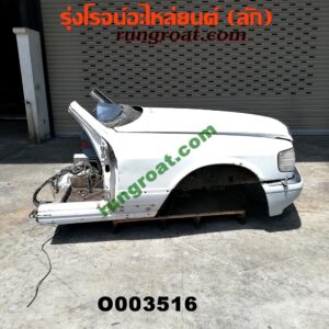 O003516 หัวเก๋งรถยนต์ (หัวตัดครึ่งคัน, หัวตัดรถยนต์) BENZ (เบนซ์) / E-CLASS W124, W126, W201 (โฉม W126) (หัวตัดจาก ญี่ปุ่น)