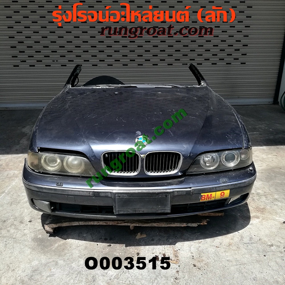 O003515 หัวเก๋งรถยนต์ (หัวตัดครึ่งคัน, หัวตัดรถยนต์) BMW (บีเอ็ม) / SERIES 5 (ซีรี่ 5 E39) (หัวตัดจากญี่ปุ่น)
