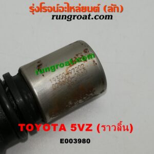 E003980 เซ็นเซอร์หน้าเครื่อง (เซ็นเซอร์เพลาข้อเหวี่ยง, เซ็นเซอร์เพลาลูกเบี้ยว) TOYOTA (โตโยต้า) / * TOYOTA รุ่นอื่นๆ , LN130 (SURF, เซิฟ) , PRADO (พราโด้ J95 98) เครื่อง 5VZ (V6 3400 CC) (ราวลิ้น) (เบอร์ 19300-97202)