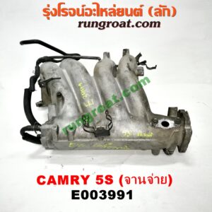 E003991 ท่อไอดี TOYOTA (โตโยต้า) / CAMRY (คัมรี่ 92/94) (ออสเตรเลีย, ACV10) เครื่อง 5S (จานจ่าย)