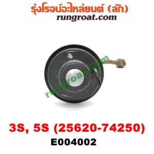 E004002 EGR (มอเตอร์ EGR) TOYOTA (โตโยต้า) / CAMRY (คัมรี่ 92/94) (ออสเตรเลีย, ACV10) , CAMRY (คัมรี่ 97/00) (ไม้บรรทัด, ไฟท้ายย้อย, ACV20) , CORONA (โคโรน่า ST190/191/EXSIOR) (ท้ายโด่ง) เครื่อง 3S, 5S (อยู่ตรงท่อไอดี) (เบอร์ 25620-74250)