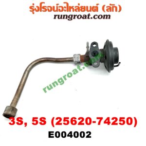 E004002 EGR (มอเตอร์ EGR) TOYOTA (โตโยต้า) / CAMRY (คัมรี่ 92/94) (ออสเตรเลีย, ACV10) , CAMRY (คัมรี่ 97/00) (ไม้บรรทัด, ไฟท้ายย้อย, ACV20) , CORONA (โคโรน่า ST190/191/EXSIOR) (ท้ายโด่ง) เครื่อง 3S, 5S (อยู่ตรงท่อไอดี) (เบอร์ 25620-74250)