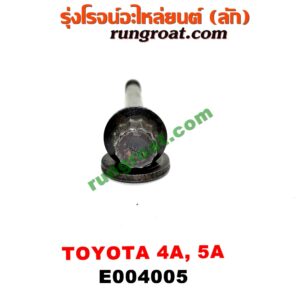 E004005 น็อตฝาสูบ (ตัวละ) TOYOTA (โตโยต้า) / COROLLA (โคโรล่า AE100/101) (สามห่วง) ,COROLLA (โคโรล่า AE110/111) (ตูดเป็ด / ไฮทอร์ค) , CORONA (โคโรน่า ST190/191/EXSIOR) (ท้ายโด่ง) เครื่อง 4A, 5A (ตัวยาว 11 เซน)