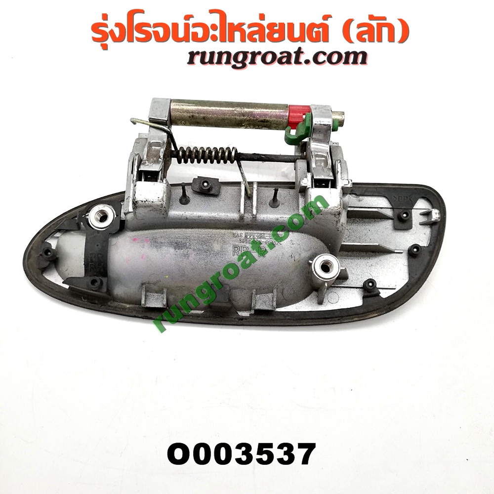 O003537 มือเปิดประตู (นอก) NISSAN (นิสสัน) / CEFIRO (เซฟิโร่ A33) หลัง RH