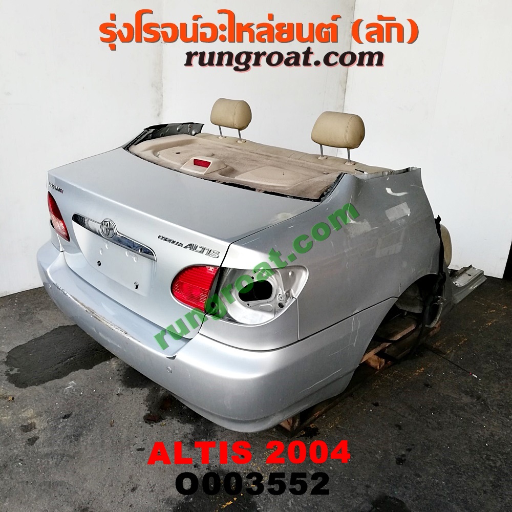 O003552 ท้ายตัดรถยนต์ (ท้ายตัดครึ่งคัน, ตูดตัด) TOYOTA (โตโยต้า) / ALTIS (อัลติส 01/04/06) (รุ่นแรก) โฉม 2004 (ไม่มีไฟท้าย)