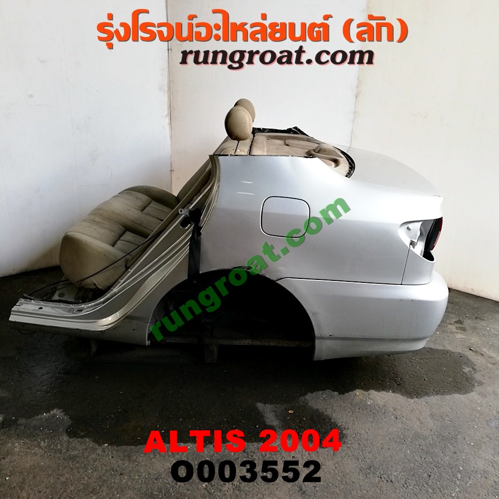 O003552 ท้ายตัดรถยนต์ (ท้ายตัดครึ่งคัน, ตูดตัด) TOYOTA (โตโยต้า) / ALTIS (อัลติส 01/04/06) (รุ่นแรก) โฉม 2004 (ไม่มีไฟท้าย)
