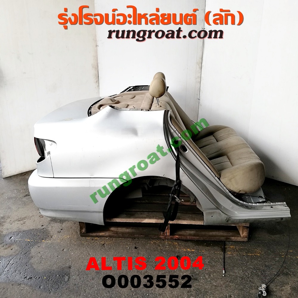 O003552 ท้ายตัดรถยนต์ (ท้ายตัดครึ่งคัน, ตูดตัด) TOYOTA (โตโยต้า) / ALTIS (อัลติส 01/04/06) (รุ่นแรก) โฉม 2004 (ไม่มีไฟท้าย)