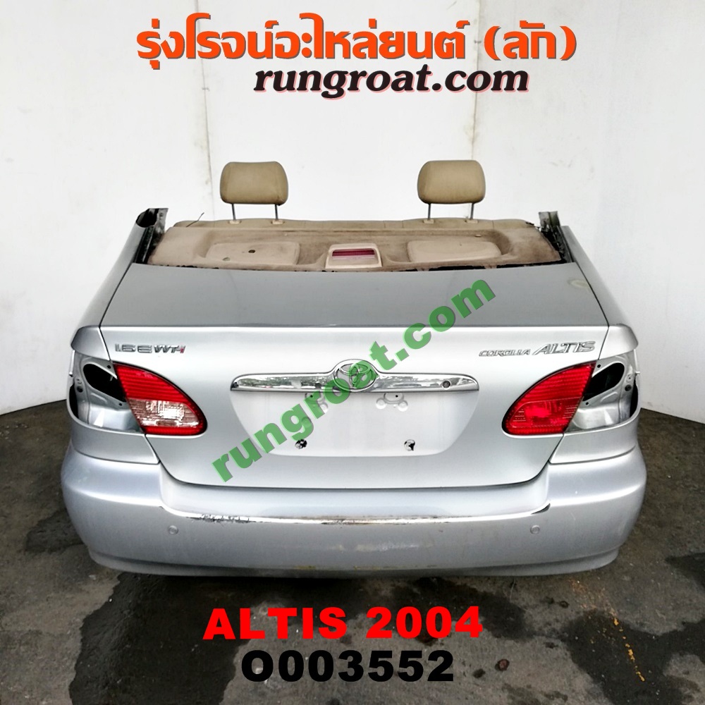 O003552 ท้ายตัดรถยนต์ (ท้ายตัดครึ่งคัน, ตูดตัด) TOYOTA (โตโยต้า) / ALTIS (อัลติส 01/04/06) (รุ่นแรก) โฉม 2004 (ไม่มีไฟท้าย)