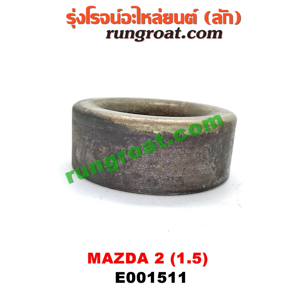 E001511 ลูกรอก สายพานแอร์ MAZDA (มาสด้า) / MAZDA 2 (มาสด้า 2 10) (รุ่นแรก) เครื่อง ZY - 1500