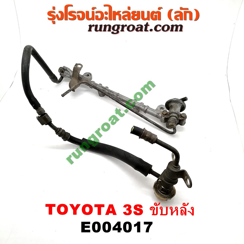 E004017 รางหัวฉีด + เรกกูเลเตอร์ TOYOTA (โตโยต้า) / * TOYOTA รุ่นอื่นๆ ...