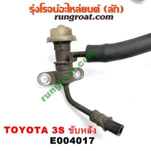 E004017 รางหัวฉีด + เรกกูเลเตอร์ TOYOTA (โตโยต้า) / * TOYOTA รุ่นอื่นๆ เครื่อง 3S ขับหลัง (ไดเร็คคอยล์) (มีเรกกูเลเตอร์ 2 ตัว)