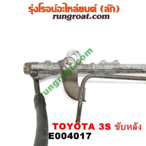 E004017 รางหัวฉีด + เรกกูเลเตอร์ TOYOTA (โตโยต้า) / * TOYOTA รุ่นอื่นๆ เครื่อง 3S ขับหลัง (ไดเร็คคอยล์) (มีเรกกูเลเตอร์ 2 ตัว)