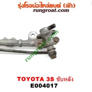 E004017 รางหัวฉีด + เรกกูเลเตอร์ TOYOTA (โตโยต้า) / * TOYOTA รุ่นอื่นๆ เครื่อง 3S ขับหลัง (ไดเร็คคอยล์) (มีเรกกูเลเตอร์ 2 ตัว)