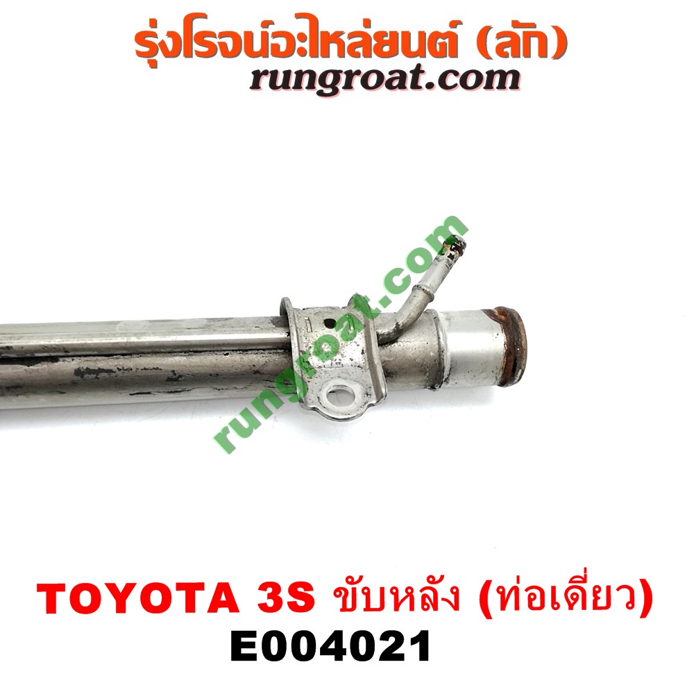 E004021 ท่อน้ำข้างเครื่อง (ท่องวงช้าง, แป๊ปราวน้ำ) TOYOTA (โตโยต้า) / * TOYOTA รุ่นอื่นๆ เครื่อง 3S ขับหลัง (ท่อเดี่ยว)