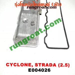 E004026 ฝาครอบวาว (ฝาวาล์ว) MITSUBISHI (มิตซู) / CYCLONE (ไซโคลน 92/94) , G-WAGON (จีวากอน / แกรนด์ดิส) , STRADA (สตราด้า 97/99/01/05) เครื่อง 2500 (4D56)