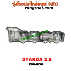 E004030 ฝาครอบวาว (ฝาวาล์ว) MITSUBISHI (มิตซู) / CYCLONE (ไซโคลน 92/94) , G-WAGON (จีวากอน / แกรนด์ดิส) , STRADA (สตราด้า 97/99/01/05) เครื่อง 2800 (4M40)