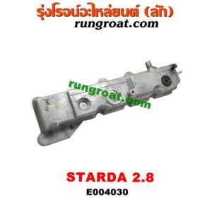 E004030 ฝาครอบวาว (ฝาวาล์ว) MITSUBISHI (มิตซู) / CYCLONE (ไซโคลน 92/94) , G-WAGON (จีวากอน / แกรนด์ดิส) , STRADA (สตราด้า 97/99/01/05) เครื่อง 2800 (4M40)