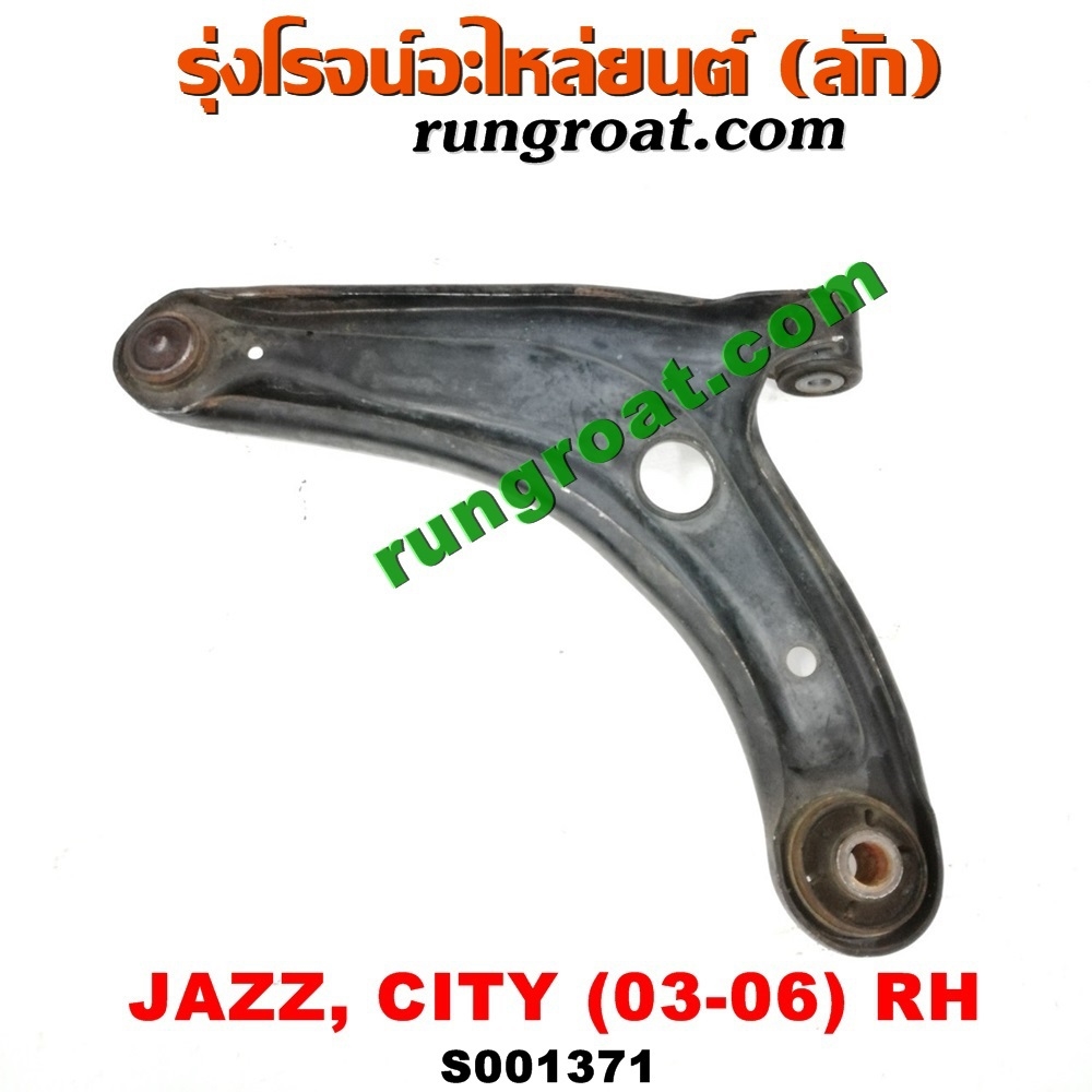 S001371 ปีกนกล่าง (+ บูท + ลูกหมาก) HONDA (ฮอนด้า) / CITY (ซิตี้ 03/06) (แมลงสาบ, ZX) , JAZZ (แจ๊ส 03/06) (GD) RH (บูทไม่ดี)