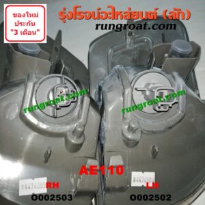 O002502 ไฟมุม TOYOTA (โตโยต้า) / COROLLA (โคโรล่า AE110/111) (ตูดเป็ด / ไฮทอร์ค) โฉมปี 110 LH