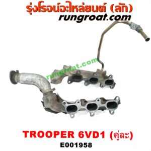 E001958 ท่อร่วมไอเสีย (เขาควายท่อไอเสีย) ISUZU (อีซูซุ) / TROOPER (ทรูปเปอร์ 92) (รุ่น 2) เครื่อง 6VD1 (เบนซิน 6 สูบ) (คู่ซ้ายขวา)