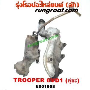 E001958 ท่อร่วมไอเสีย (เขาควายท่อไอเสีย) ISUZU (อีซูซุ) / TROOPER (ทรูปเปอร์ 92) (รุ่น 2) เครื่อง 6VD1 (เบนซิน 6 สูบ) (คู่ซ้ายขวา)