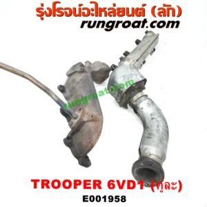 E001958 ท่อร่วมไอเสีย (เขาควายท่อไอเสีย) ISUZU (อีซูซุ) / TROOPER (ทรูปเปอร์ 92) (รุ่น 2) เครื่อง 6VD1 (เบนซิน 6 สูบ) (คู่ซ้ายขวา)