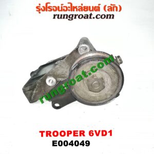 E004049 ขายึดคอมแอร์ (ขาคอมแอร์) ISUZU (อีซูซุ) / TROOPER (ทรูปเปอร์ 92) (รุ่น 2) เครื่อง 6VD1 (เบนซิน 6 สูบ)