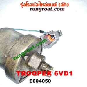 E004050 สวิทซ์น้ำมันเครื่อง (เซ็นเซอร์น้ำมันเครื่อง) ISUZU (อีซูซุ) / TROOPER (ทรูปเปอร์ 92) (รุ่น 2) เครื่อง 6VD1 (เบนซิน 6 สูบ) (กระป๋องสีทอง)