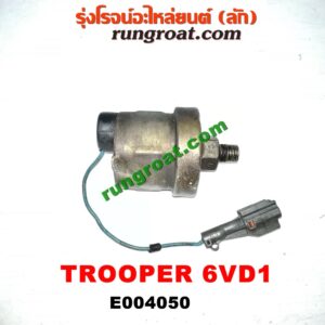 E004050 สวิทซ์น้ำมันเครื่อง (เซ็นเซอร์น้ำมันเครื่อง) ISUZU (อีซูซุ) / TROOPER (ทรูปเปอร์ 92) (รุ่น 2) เครื่อง 6VD1 (เบนซิน 6 สูบ) (กระป๋องสีทอง)