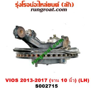 S002715 ดุมล้อหน้า (ทั้งตุ้ม, ครบชุด) TOYOTA (โตโยต้า) / VIOS (วีออส 13/17) (รุ่น 3) (จาน 10 นิ้ว) LH