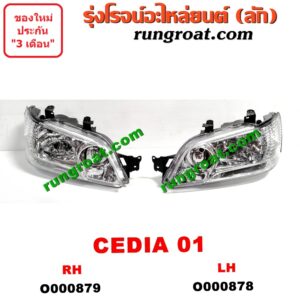 O000879 ไฟหน้า MITSUBISHI (มิตซู) / LANCER CEDIA (แลนเซอร์ ซีเดีย 01/04/07) โฉมแรก ปี 01 RH