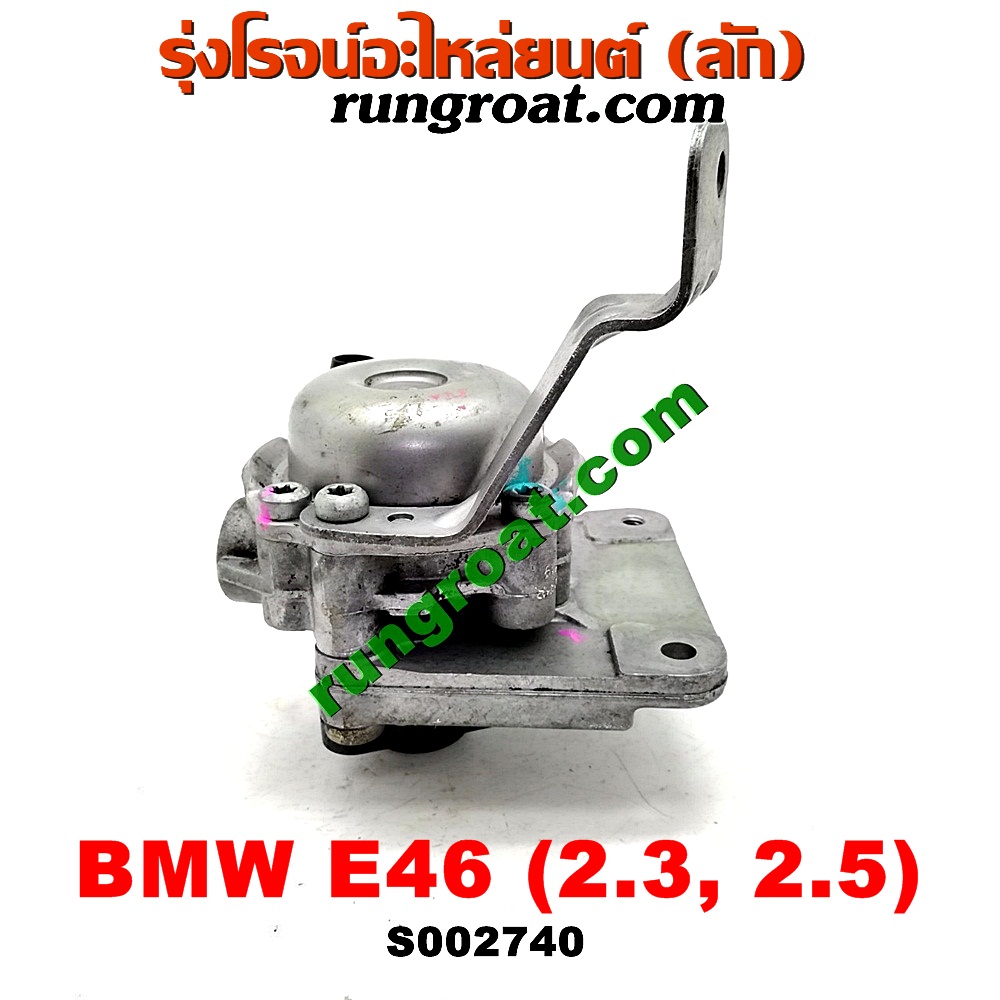 S002740 ปั๊มปั่น เพาเวอร์ (ปั้มปั่นพวงมาลัย เพาเวอร์) BMW (บีเอ็ม) / SERIES 3 (ซีรี่ 3 E46) เครื่อง 2300, 2500