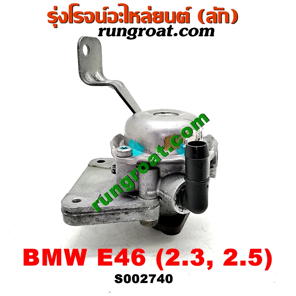S002740 ปั๊มปั่น เพาเวอร์ (ปั้มปั่นพวงมาลัย เพาเวอร์) BMW (บีเอ็ม) / SERIES 3 (ซีรี่ 3 E46) เครื่อง 2300, 2500