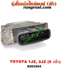 E003204 เพาเวอร์ยูนิต (POWER UNIT) TOYOTA (โตโยต้า) / * TOYOTA รุ่นอื่นๆ เครื่อง 1JZ, 2JZ ฝาขาว, ฝาดำ(ตัวสีดำ 5 ปลั๊ก) ไม่เทอร์โบ