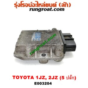 E003204 เพาเวอร์ยูนิต (POWER UNIT) TOYOTA (โตโยต้า) / * TOYOTA รุ่นอื่นๆ เครื่อง 1JZ, 2JZ ฝาขาว, ฝาดำ(ตัวสีดำ 5 ปลั๊ก) ไม่เทอร์โบ