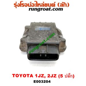 E003204 เพาเวอร์ยูนิต (POWER UNIT) TOYOTA (โตโยต้า) / * TOYOTA รุ่นอื่นๆ เครื่อง 1JZ, 2JZ ฝาขาว, ฝาดำ(ตัวสีดำ 5 ปลั๊ก) ไม่เทอร์โบ