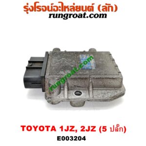 E003204 เพาเวอร์ยูนิต (POWER UNIT) TOYOTA (โตโยต้า) / * TOYOTA รุ่นอื่นๆ เครื่อง 1JZ, 2JZ ฝาขาว, ฝาดำ(ตัวสีดำ 5 ปลั๊ก) ไม่เทอร์โบ