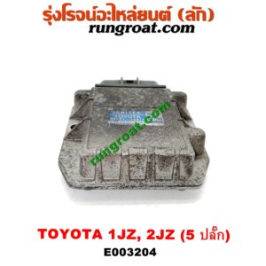 E003204 เพาเวอร์ยูนิต (POWER UNIT) TOYOTA (โตโยต้า) / * TOYOTA รุ่นอื่นๆ เครื่อง 1JZ, 2JZ ฝาขาว, ฝาดำ(ตัวสีดำ 5 ปลั๊ก) ไม่เทอร์โบ