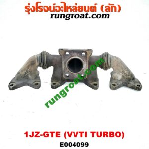 E004099 ท่อร่วมไอเสีย (เขาควายท่อไอเสีย) TOYOTA (โตโยต้า) / * TOYOTA รุ่นอื่นๆ เครื่อง 1JZ-GTE (VVTI TURBO)