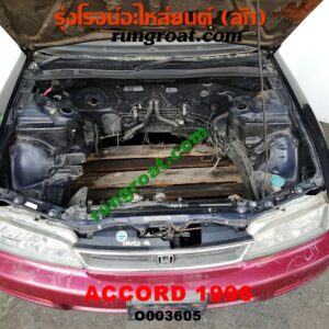 O003605 หัวเก๋งรถยนต์ (หัวตัดครึ่งคัน, หัวตัดรถยนต์) HONDA (ฮอนด้า) / ACCORD (แอคคอร์ด 94/96) (ไฟท้ายก้อนเดียว / ไฟท้าย2ก้อน / G5) โฉม 1996 (สีน้ำเงิน แดง)
