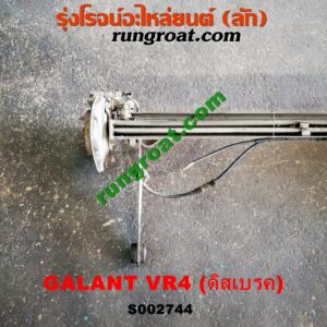 S002744 คานหลัง (แพท้าย, คานท้าย) + ดุมล้อหลัง (ทั้งตุ้ม, ครบชุด)MITSUBISHI (มิตซู) / GALANT (กาแลนท์ VR4) ดิสเบรค (คานญี่ปุ่น)
