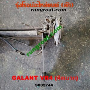 S002744 คานหลัง (แพท้าย, คานท้าย) + ดุมล้อหลัง (ทั้งตุ้ม, ครบชุด)MITSUBISHI (มิตซู) / GALANT (กาแลนท์ VR4) ดิสเบรค (คานญี่ปุ่น)