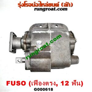 G000618 PTO (เกียร์ฝาก, ปะข้างเกียร์) MITSUBISHI (มิตซู) / FUSO (ฟูโซ่) เครื่อง 6D15, 6D16, 6D17 (เฟืองตรง 12 ฟัน)
