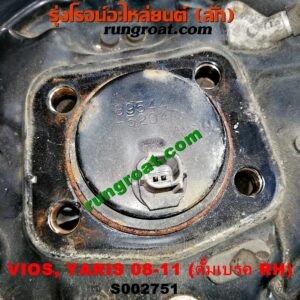 S002751 ดุมล้อหลัง (ทั้งตุ้ม, ครบชุด) TOYOTA (โตโยต้า) / VIOS (วีออส 08/10) (รุ่น 2) ,YARIS (ยาริส 06/08/10) (รุ่นแรก) ดั๊ม RH